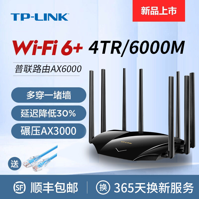 TP-LINK wifi6 wireless router mesh full gigabit port AX6000M through the wall king home high-speed dual gigabit tplink dual-band wireless wifi fiber easy exhibition version interconnection