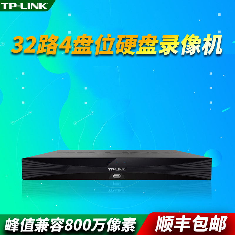 TP-LINK 32-channel 4-bay network hard disk recorder supports VGA and HDMI homologous simultaneous output 8 million 4K HD APP remote monitoring onvif protocol