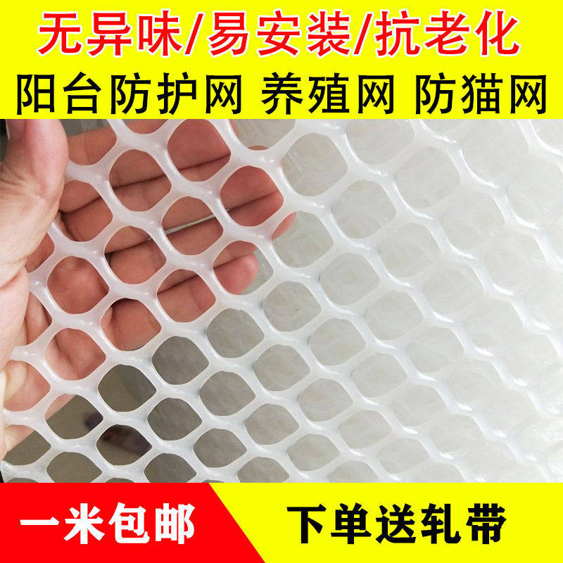 Window protection net anti-fall balcony bedding board window sill sealing window net filter hard plastic leak-proof fence window pad net