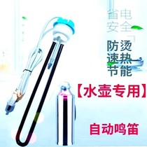 The warm water kettle heats up quickly the electric heat pipe automatically cuts off the student dormitory and the home safety hot water bottle boils the water rod electric kettle