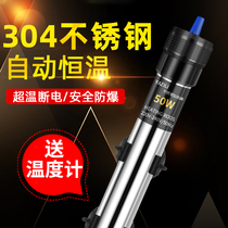 Fish tank heating rod stainless steel heating rod automatic constant temperature turtle tank aquarium heater fish tank heater