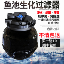 Yazli automatic backwash fish pond filter koi fish pond filter equipment fish pond water circulation filtration system