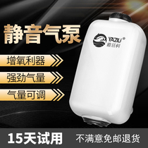 Yazli silent oxygenation pump ultra small quiet household fish oxygen adjustable small aerator fish tank oxygen pump