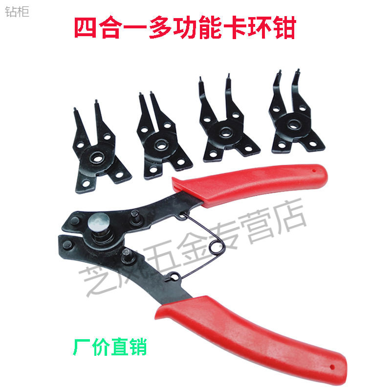Multifunctional circlip pliers four-in-one stopper clamp combination card clamp inner and outer card changers are mostly spring pliers