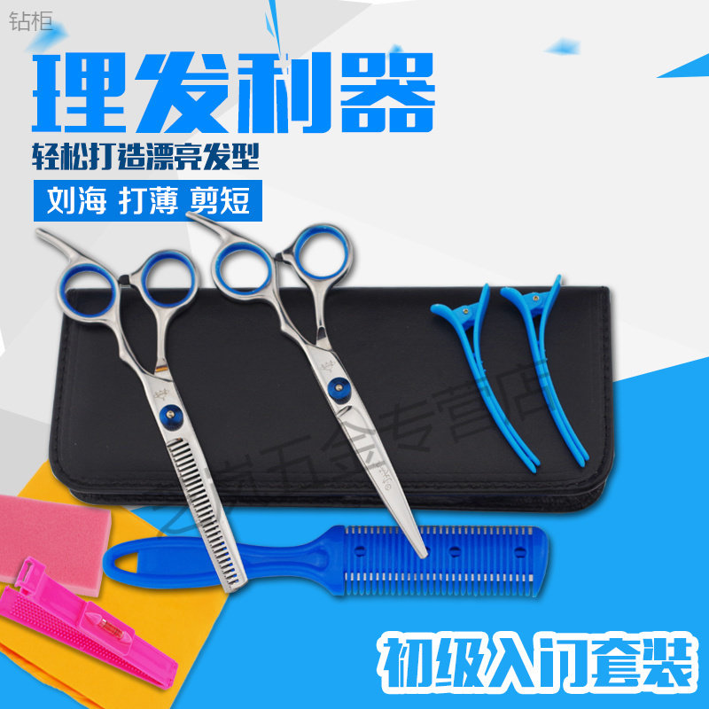 Home Barber Scissors Set Hair Cut Flat Cut Teeth Cut Hair Cut Hair Thin Cut Hair Bangs Adult Hair Tool