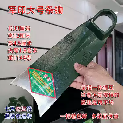 Military seal all-steel one-piece forging hoe turning over the ground, wasteland, mountain reclamation, agricultural tools, agricultural digging bamboo shoots, planting vegetables, weeding, etc
