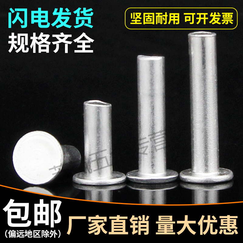 Aluminum hollow rivet flat head solid hollow aluminum traffic signboard countersunk M1.5M2M2.5M3M4M5M6M8
