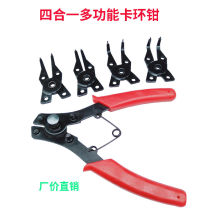 Multifunctional circlip pliers four-in-one retaining ring pliers combined circlip pliers inner and outer clamps multi-purpose spring pliers