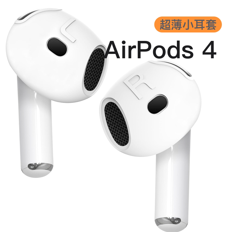 Suitable for AirPods 4 Protective Case, Apple AirPods 4Th Generation Protective Case, Small Ear Covers, Silicone Case, Anti-Slip Case, AirPods Earplugs, Ear Caps, Anti-Drop, Anti-Allergy, AirPods 4 Earphone Plugs