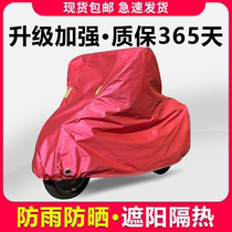 Aima Electric Car Pedal Motorcycle Hood Car Hood Waterproof Rain Protection Sunscreen Sunshade Canopy thickened Gaib