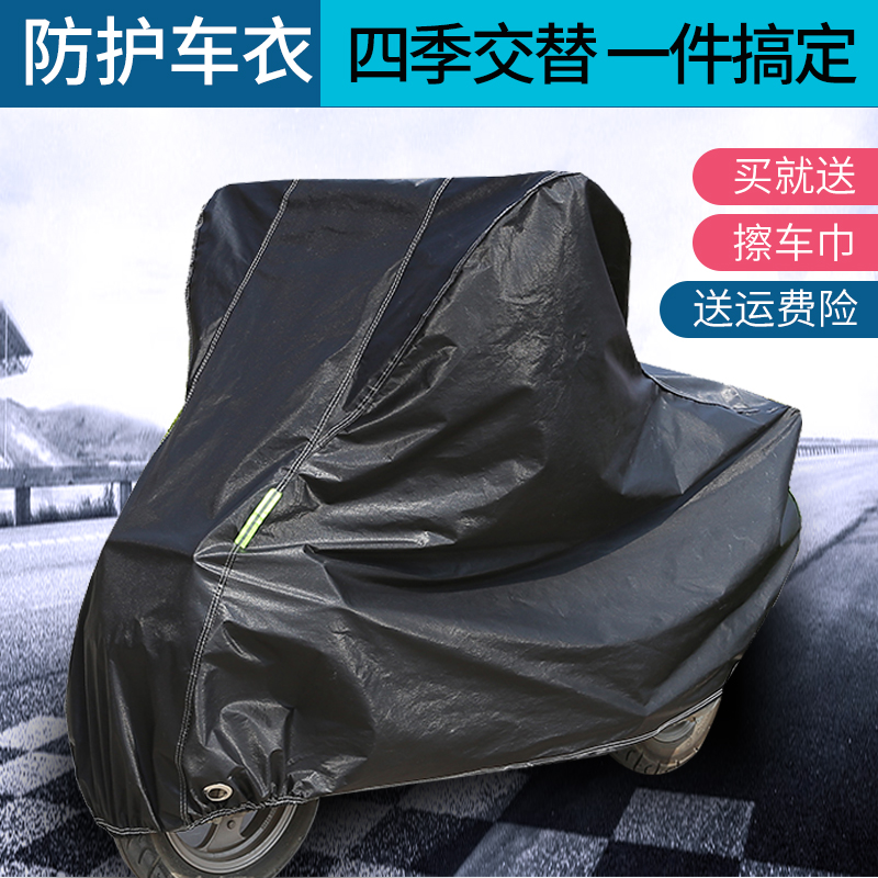 Electric motor car sunscreen electric car rain-proof electric car hood sunshield sunshield hood car cover rain cover cloth