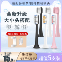 Adapted to Duohill electric toothbrush head D5 D8 solid white H3 H9 DuPont soft hair GDB-ST replacement head doxo