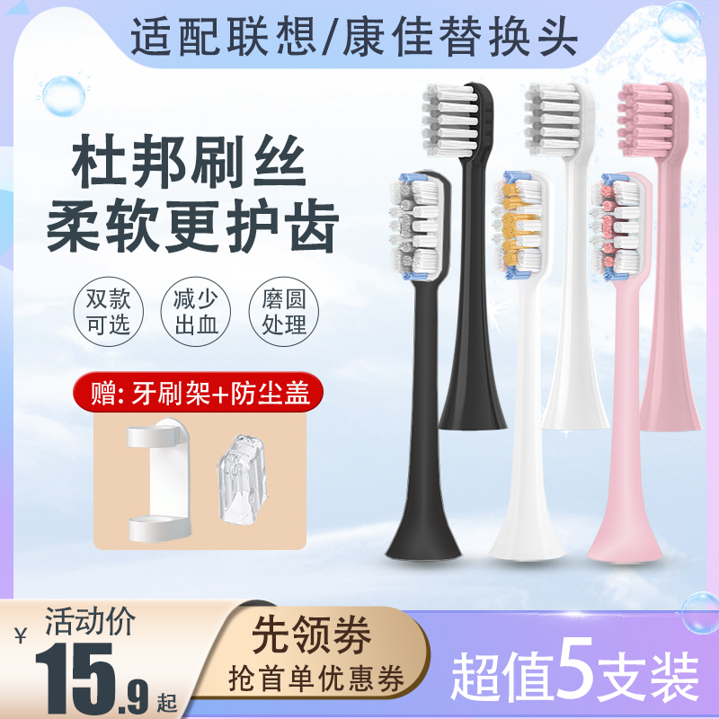 Adapted Lenovo electric toothbrush brushed head LX-B002 04 05 Conja KZ-R3 R5 R6R8 replacement head Lenovo