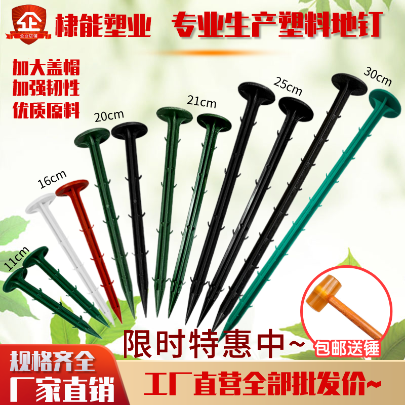 Plastic ground nails pulling branches greenhouse greenhouse shade net fruit gardening inserted barbed agricultural film black anti-weed cloth ground nails