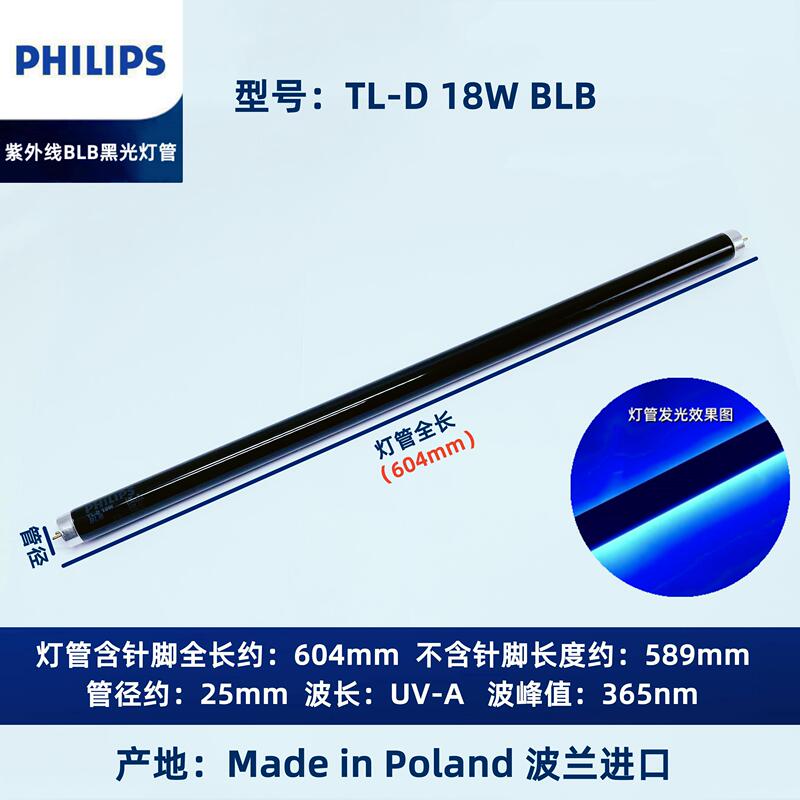 Philips Uv Tl-D18Wblb Color-To-Color Light Box Uv Light Source Fluorescent Textile Fiber Detection Fluorescent Tube