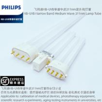 Philips 8W 9W 20W 36W 100W 01 phototherapy device 311nm ultraviolet UVB narrow spectrum medium wave experiment
