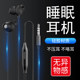 Sleep Bluetooth headset under the pillow, in-ear wired, ear cold, invisible sleeping silicone sound insulation and noise reduction, universal for mobile phones