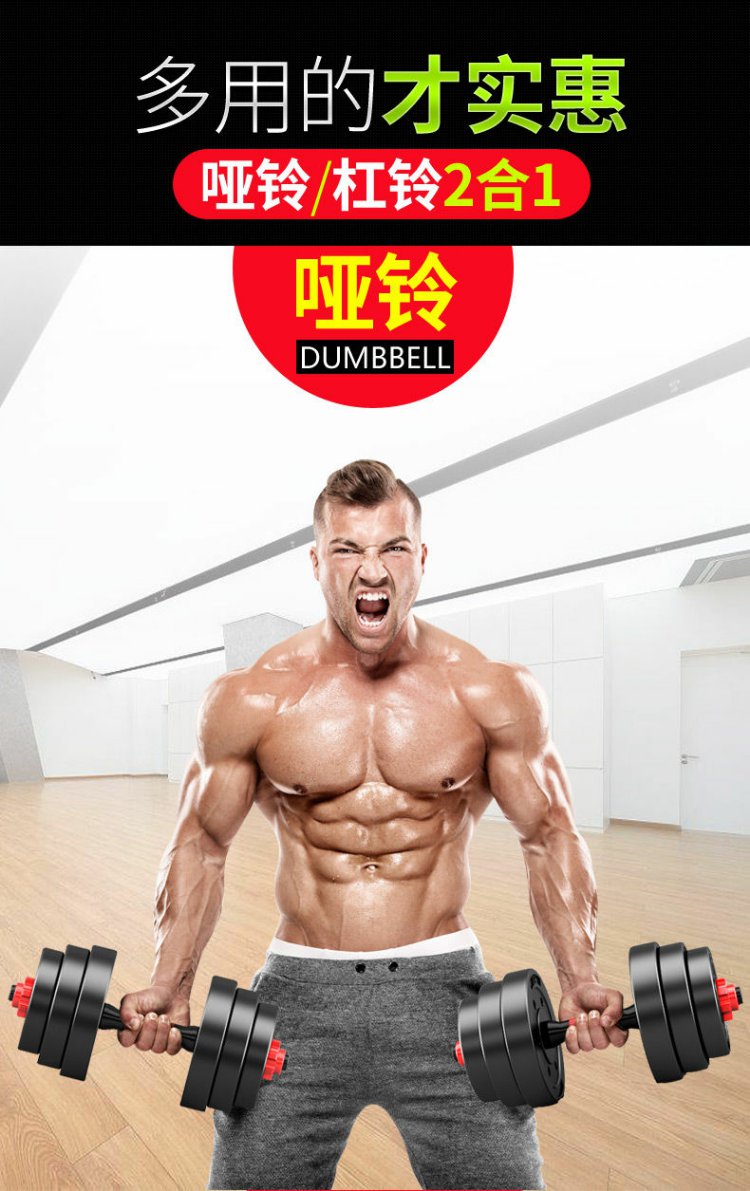 男士健身哑铃 图5