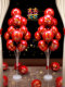 Wedding Balloon Floor Decoration Set Dopamine Living Room Engagement Room Bedroom Column Decoration Wedding Supplies