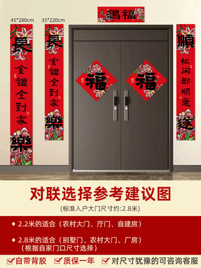 2026 New Year Horse Year Creative Adhesive Couplets High-End Spring Festival Couplets New Year Spring Festival Rural Villa Door Fortune Stickers