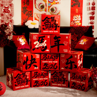 2026 New Year's Day Atmosphere Decoration Stackable Box Ornaments Year of the Horse Spring Festival Decorations New Year Scene Photo Props