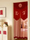 Marriage red door curtain with happy words, wedding room door, bedroom punch-free embroidery curtain, living room decoration, wedding supplies