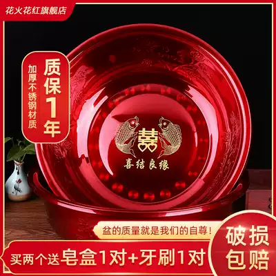 Woman's dowry Wedding hi pot nieces home wedding supplies Daquan dowry washbasin red basin set Hi pot pair