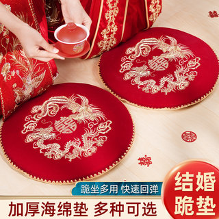 结婚跪垫一对新娘婚礼敬茶改口红色福字喜垫子坐福垫婚庆用品大全