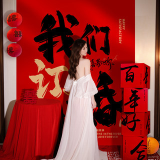 Engagement Photo Background Wall Decoration Wedding Character Banners Hanging Cloth Photo Arrangement for Men and Women's Wedding Room Living Room Supplies