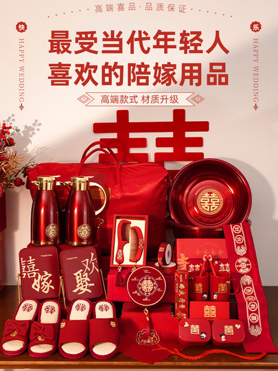 Complete Wedding Dowry Set, Including Sewing Kit, Mirror, Slippers, a Pair of High-End Dowry Items for the Bride's Family, Wedding Celebration