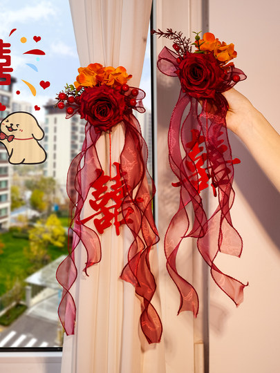 婚房布置客厅卧室窗帘装饰绑带喜字拉花男女方新房结婚礼用品套装