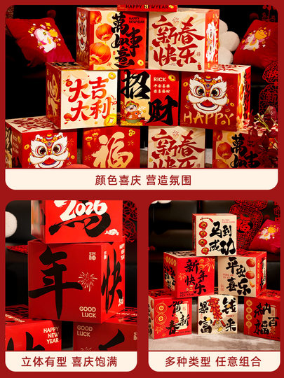 2026 New Year's Day Atmosphere Decoration Stackable Box Ornaments Year of the Horse Spring Festival Decorations New Year Scene Photo Props