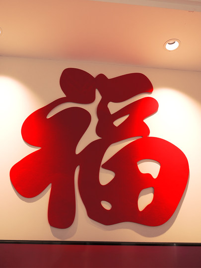 2026 New Year, Year of the Horse, living room decoration, Chinese New Year TV background wall stickers, New Year blessing hanging decorations, atmosphere decoration