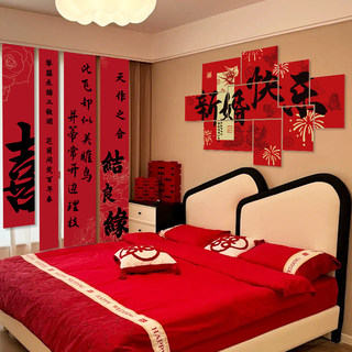 Wedding Room Decoration Set for the Groom's New House, Living Room Sofa, Bedroom Bedside, Bride's Wedding Double Happiness Character Decoration, Wedding Supplies