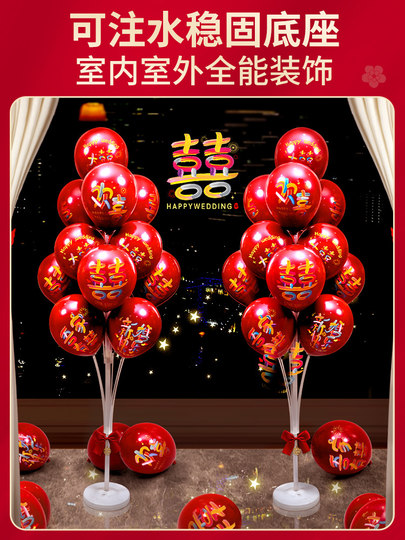 Wedding Balloon Floor Decoration Set Dopamine Living Room Engagement Room Bedroom Column Decoration Wedding Supplies