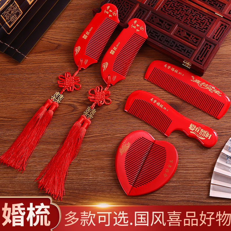 Wedding red comb a pair of wedding supplies bridal dowry woman dowry comb wood comb wedding bridesmaid comb