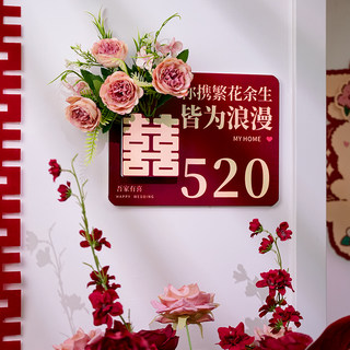 The Newlywed Couple's Bedroom Door Is Decorated with Artificial Flowers to Create a Festive Atmosphere, and the Entrance Door Is Decorated with Wedding Stickers with the Character for Happiness