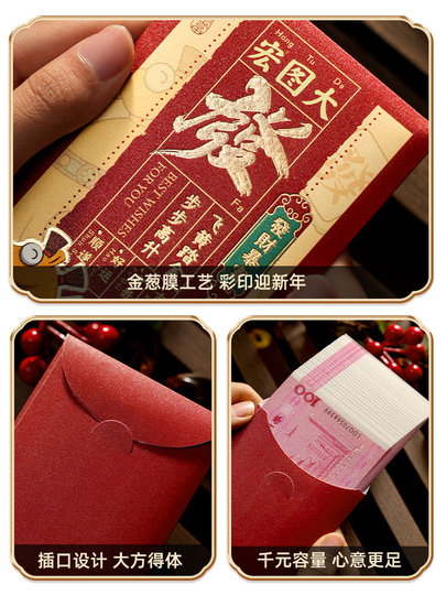 2026马年新款个性创意红包新年通用款利是封过年春节送小孩压岁钱