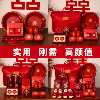 结婚陪嫁用品全套装针线盒镜子拖鞋结婚一对娘家高档嫁妆婚礼婚庆