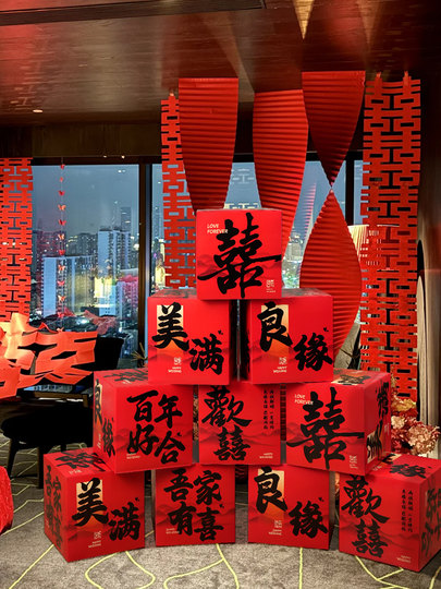 结婚客厅布置婚房喜字立体盒子婚礼落地摆件男方新房女方卧室装饰