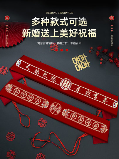Red Belt for Wedding, a Pair of Wedding and Engagement Waistbands, Special Dowry Belt for the Bride, a Belt for the Bride's Family to Wear When Getting Married, a Belt That Brings Wealth to the Bride