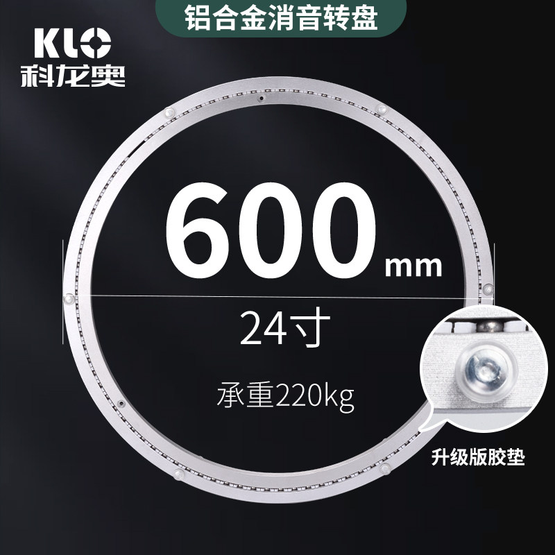 Silenced aluminum alloy table turntable base 24 inch household round table solid wood glass dining table rotating swivel table track