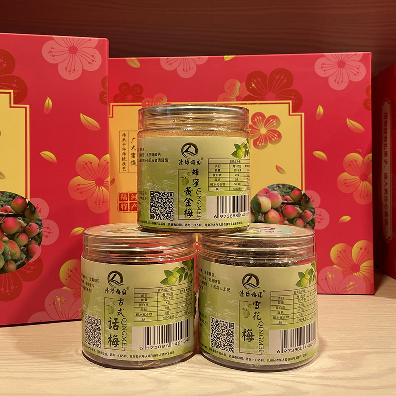 Qinglu Plum Garden Original Plum Honey Plum Plum Plum Ceremony Box