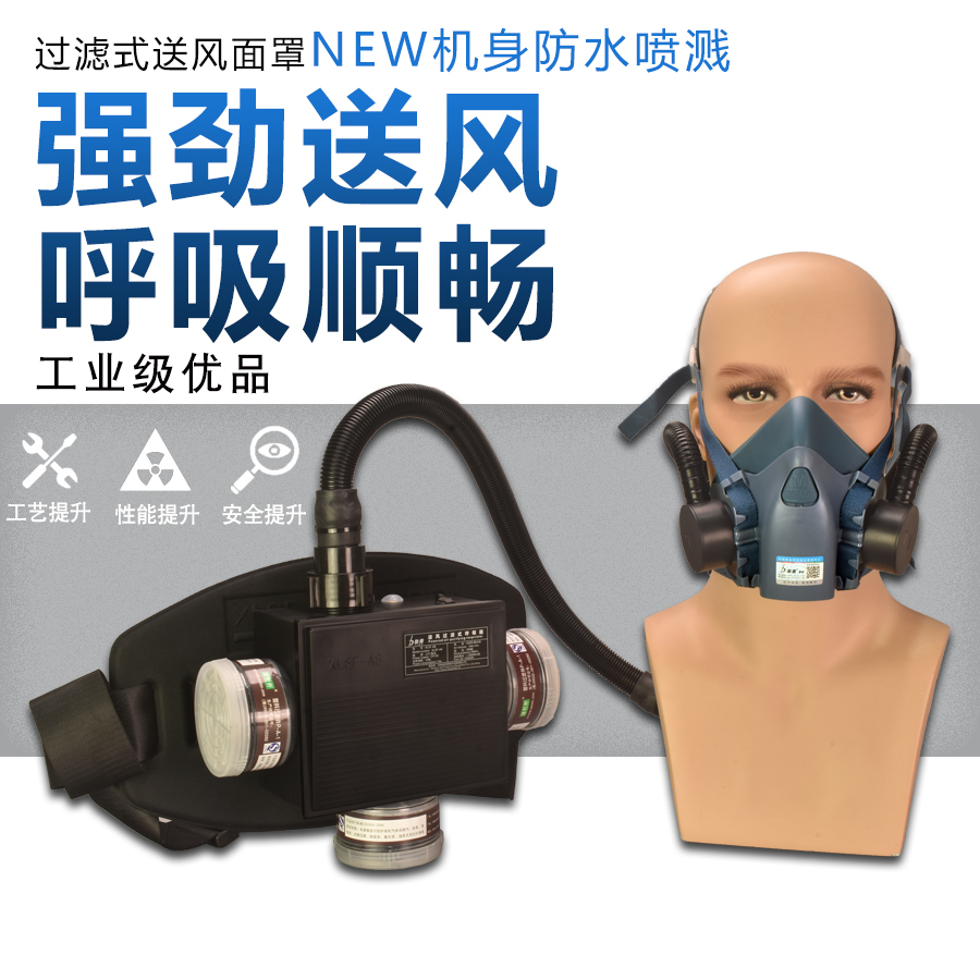 Force air supply air Suction Machine Anti-Gas Mask Spray Paint Anti-Pesticide Chemical Dust Anti-Gas Filter Blast Air Mask-Taobao