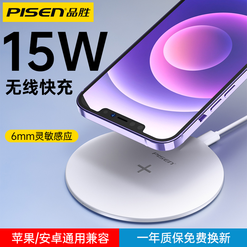 Pinsheng wireless charger stand charge iPhone12promax mobile phone 11 fast charge xsmax dedicated Huawei oppo millet Samsung 15w unlimited x universal 8 induction plus