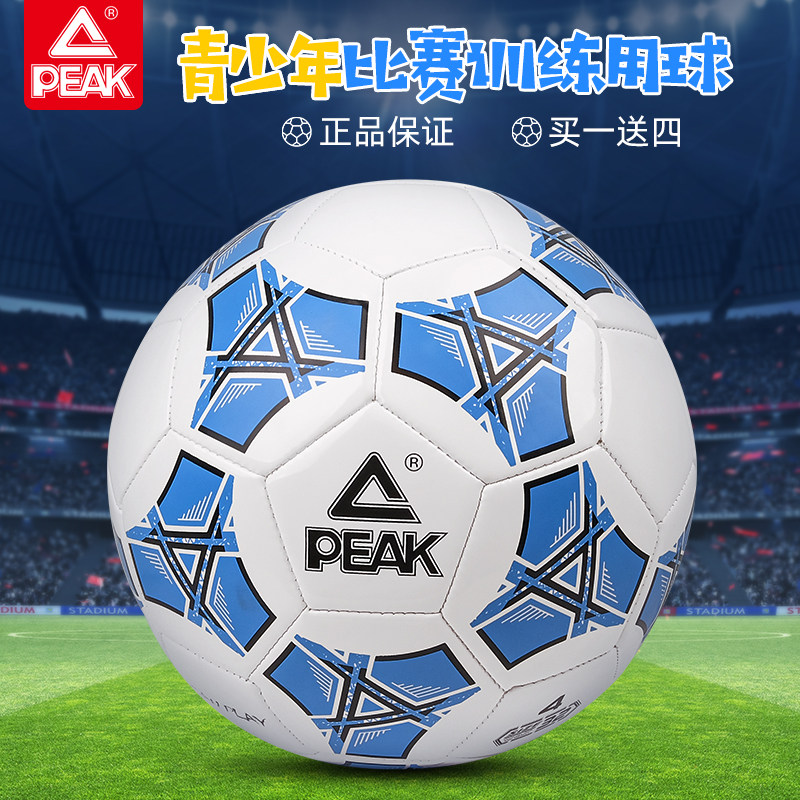 Pike football children primary and middle school students special ball No. 4 Number 5 boys in boys' training to train kindergarten adults