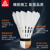 Pyk Badminton Ball, чтобы сыграть в 12 играх на открытом воздухе для игр на открытом воздухе, в помещении для профессионального тренировочного бала подлинный флагманский магазин