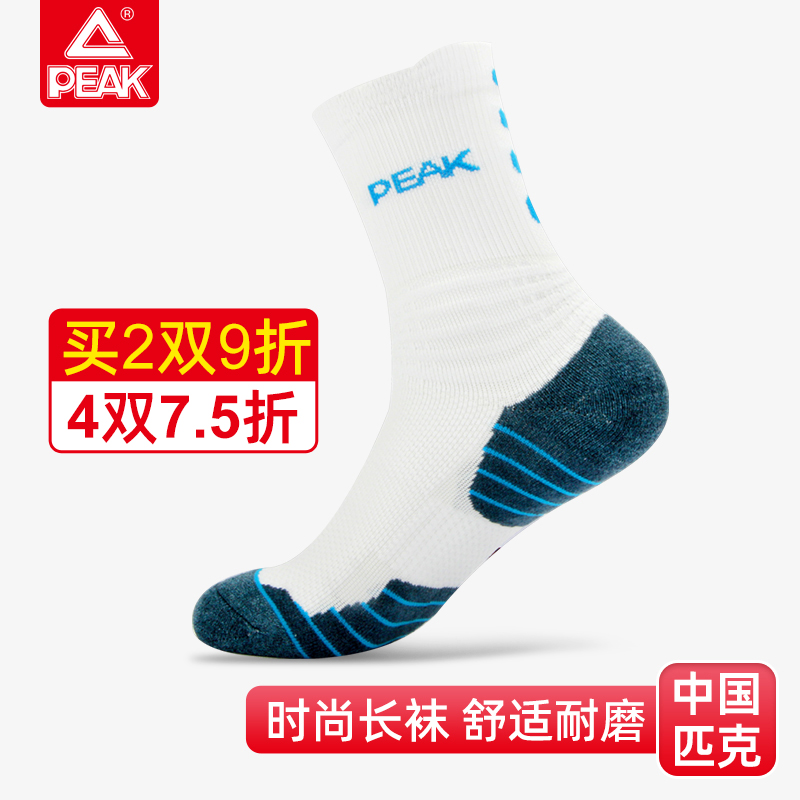 Peak professional table tennis net sports socks men's tennis mid-length men's socks towel bottom breathable sweat-absorbing badminton socks