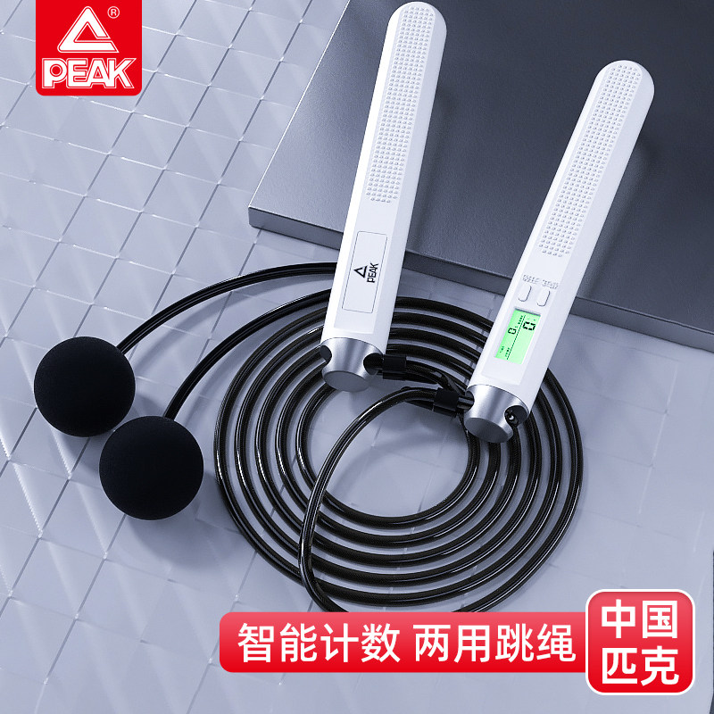 Pike Wireless Rope Skipping Fitness Exercise Negative weight The smart count wireless ball Huawei in the exam dedicated student rope