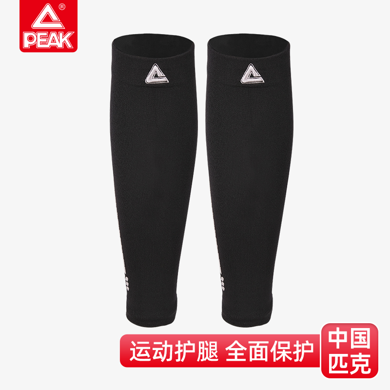 Pick leg basketball men sports compressed socks female marathon running calf badminton ball volleyball shield summer
